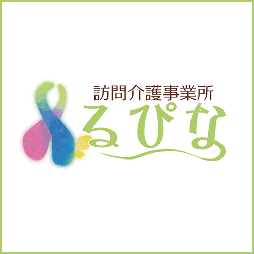 訪問介護事業所「るぴな」