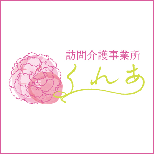 訪問介護事業所「くれあ」