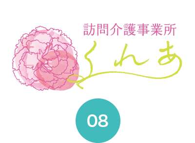 訪問介護事業所「くれあ」